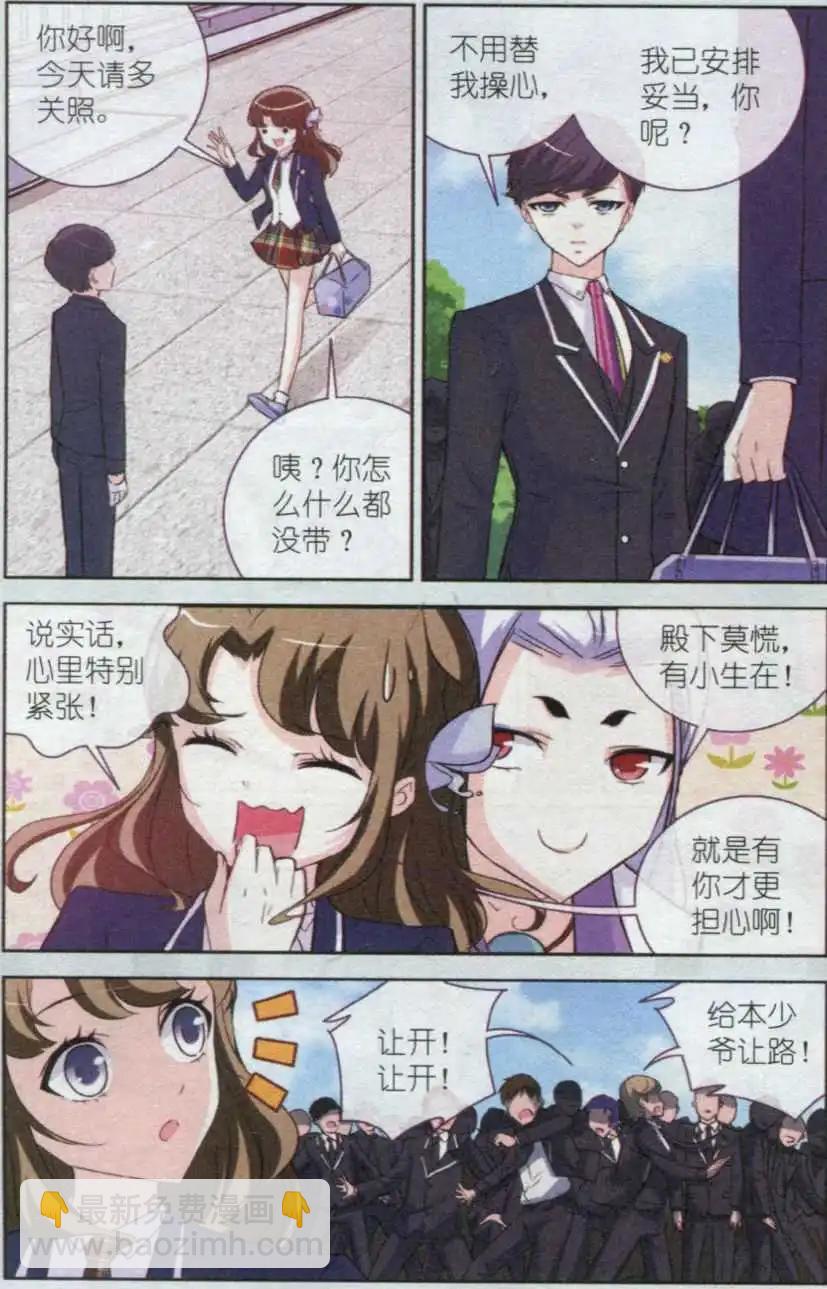 第04话 最强面具12号笔-第4话