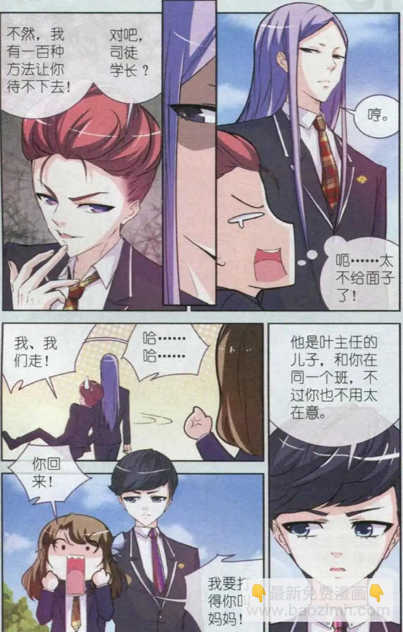 第04话 最强面具12号笔-第4话