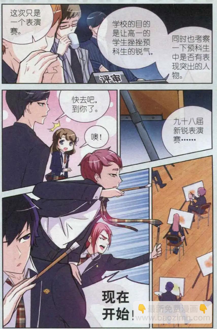 第04话 最强面具12号笔-第4话