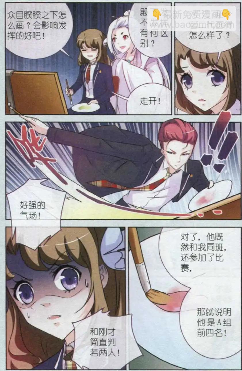 第04话 最强面具12号笔-第4话