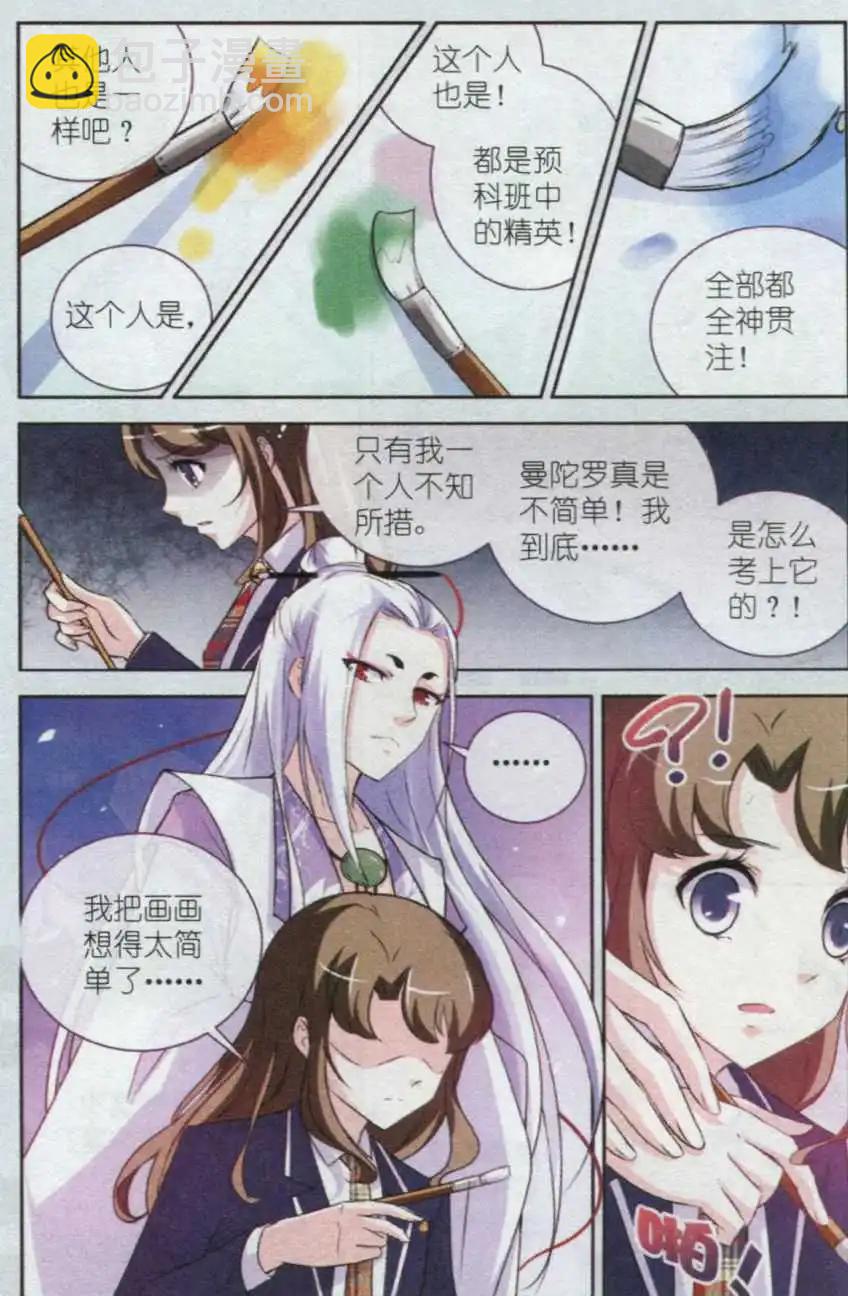 第04话 最强面具12号笔-第4话