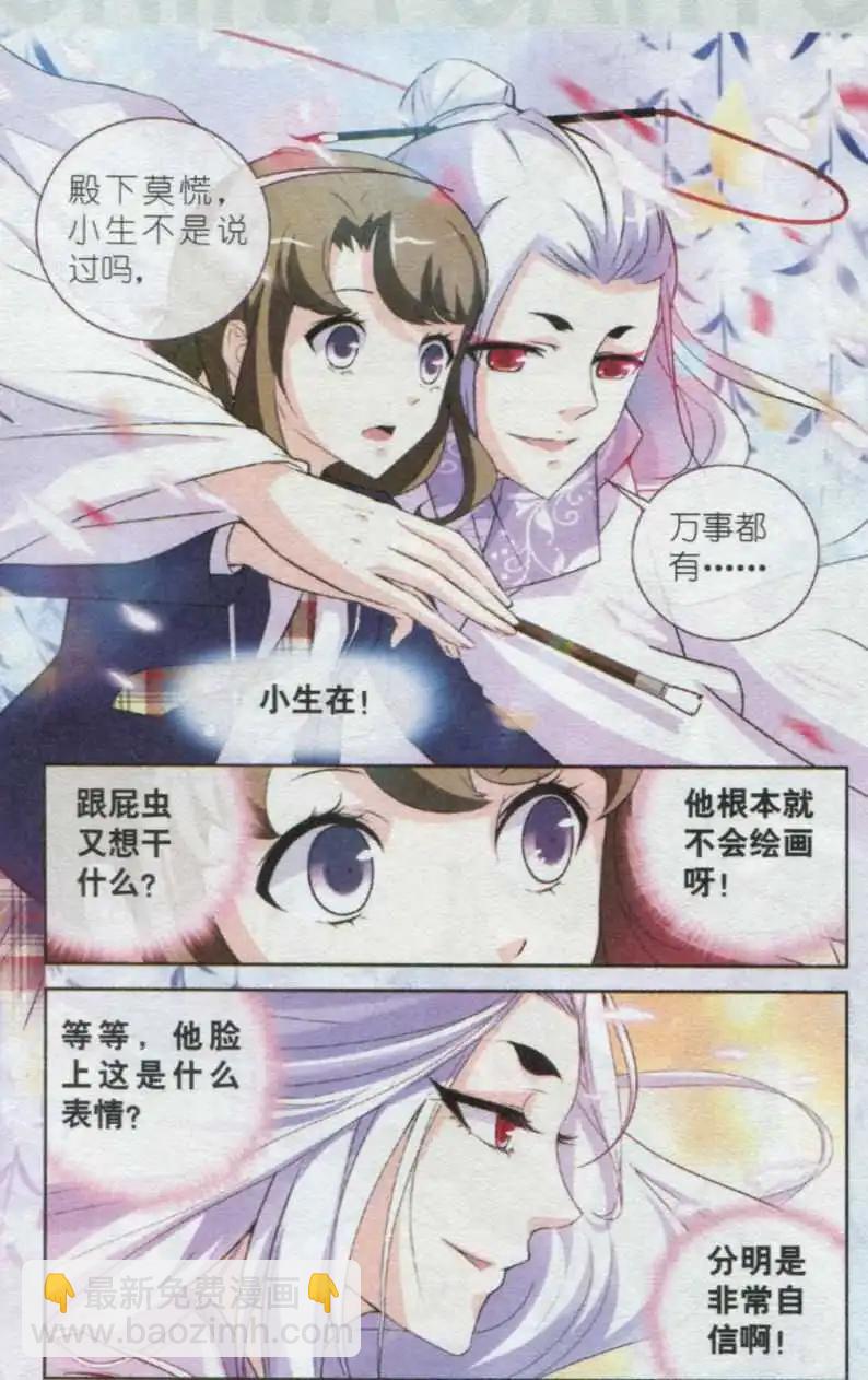 第04话 最强面具12号笔-第4话