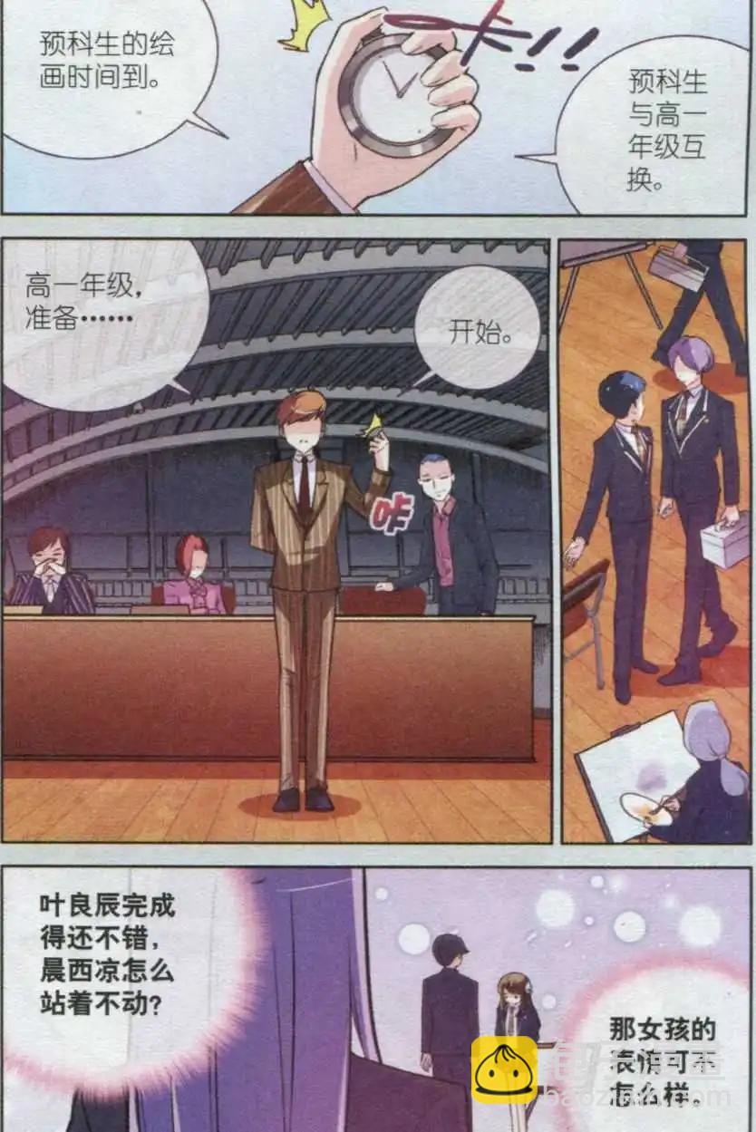 第04话 最强面具12号笔-第4话