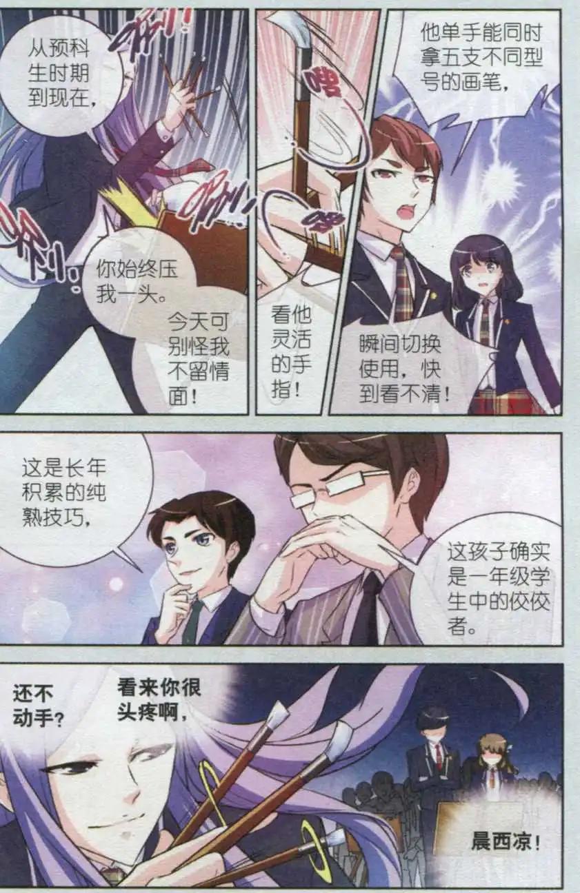 第04话 最强面具12号笔-第4话