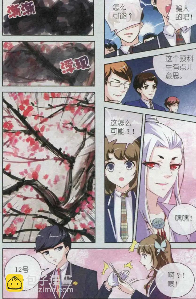 第04话 最强面具12号笔-第4话