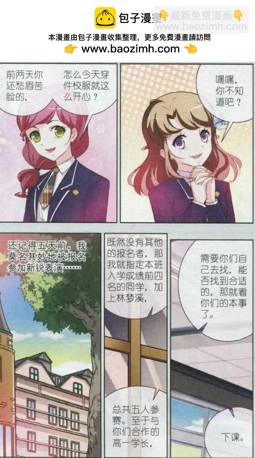 第04话 最强面具12号笔-第4话