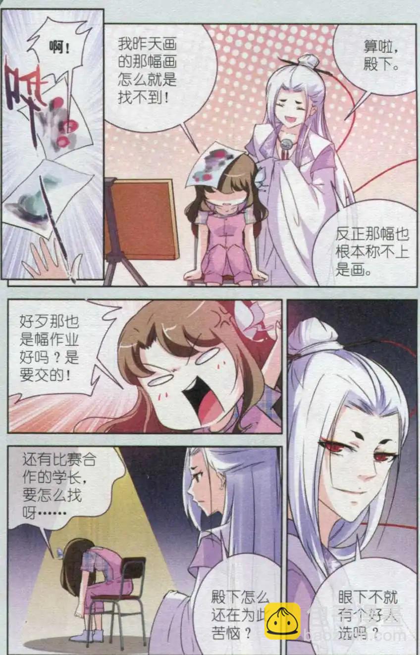 第04话 最强面具12号笔-第4话