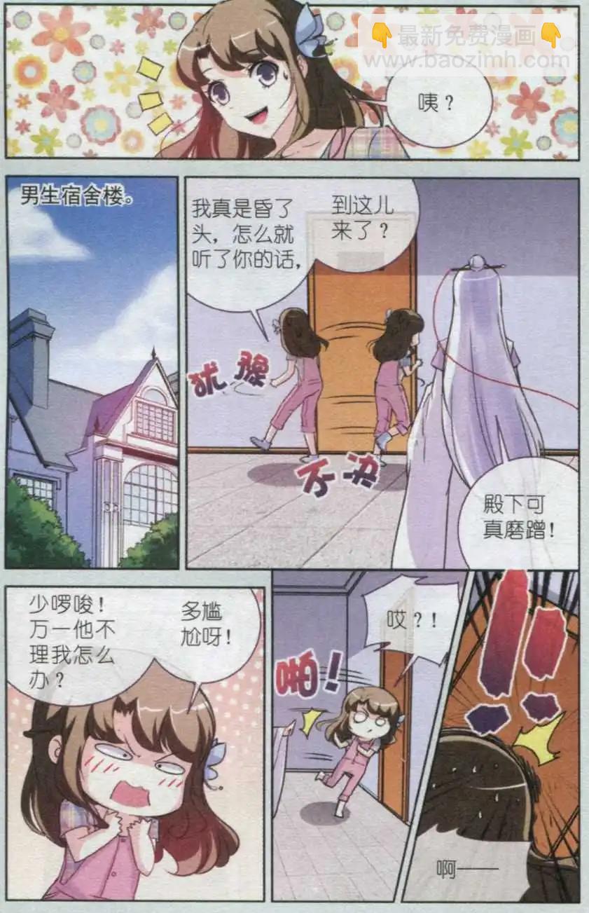 第04话 最强面具12号笔-第4话