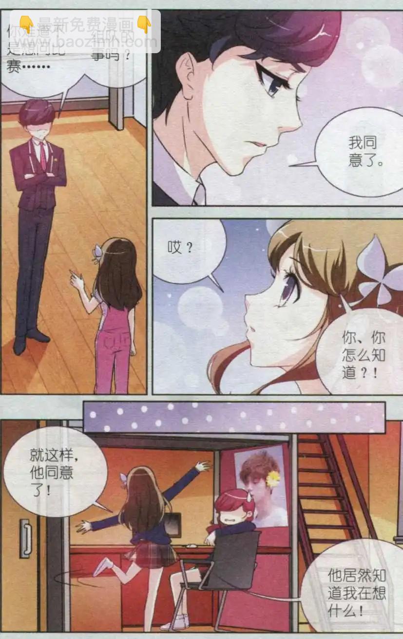 第04话 最强面具12号笔-第4话