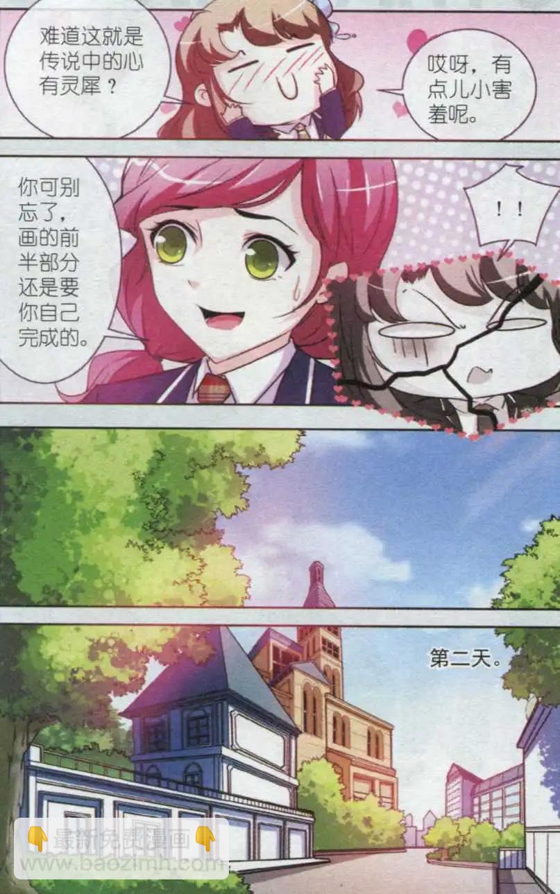 第04话 最强面具12号笔-第4话