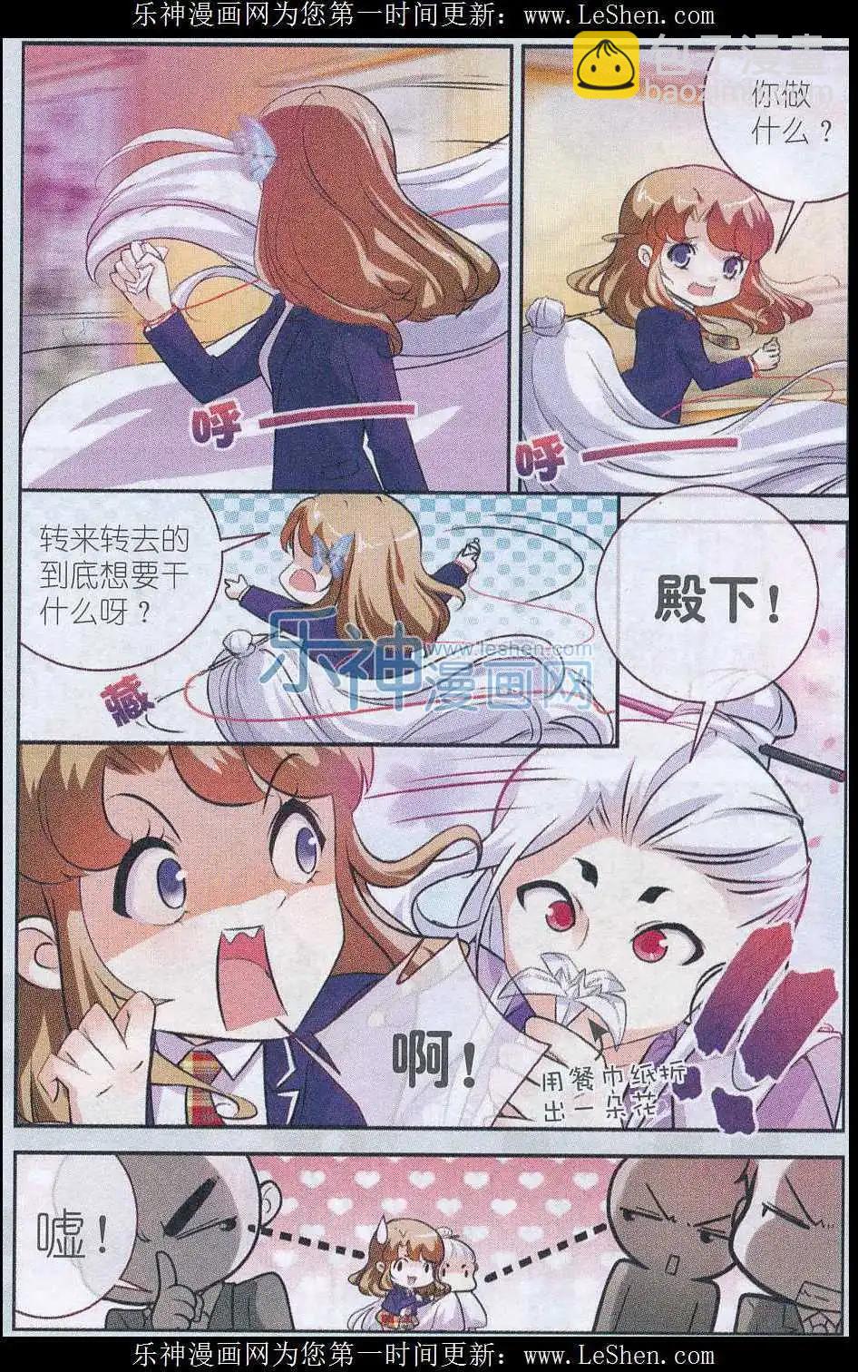 第06话 20与1-第6话