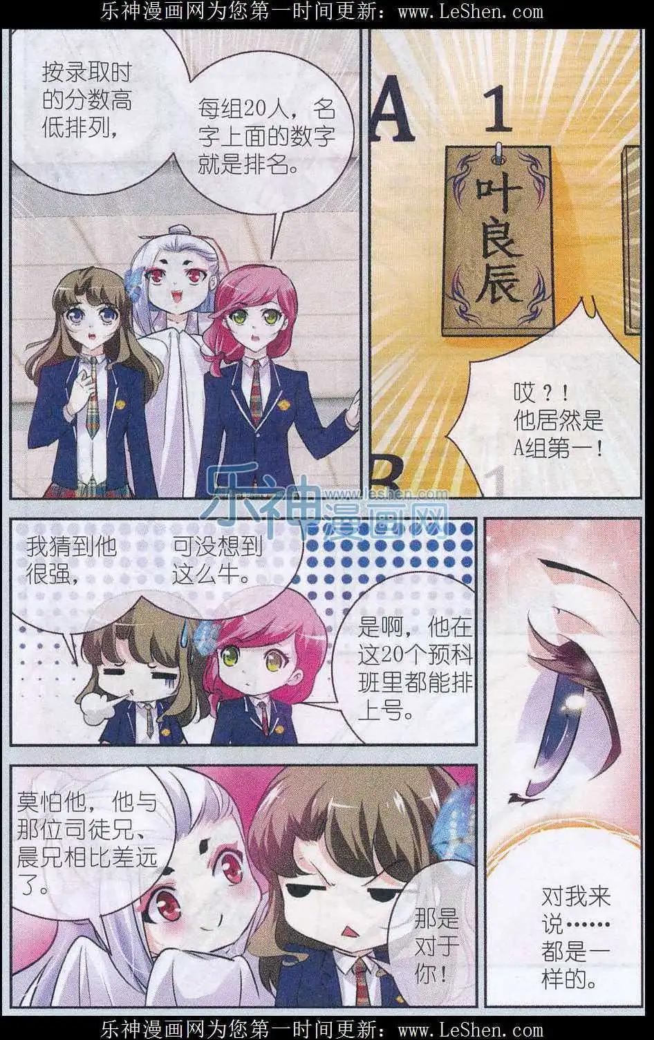 第06话 20与1-第6话