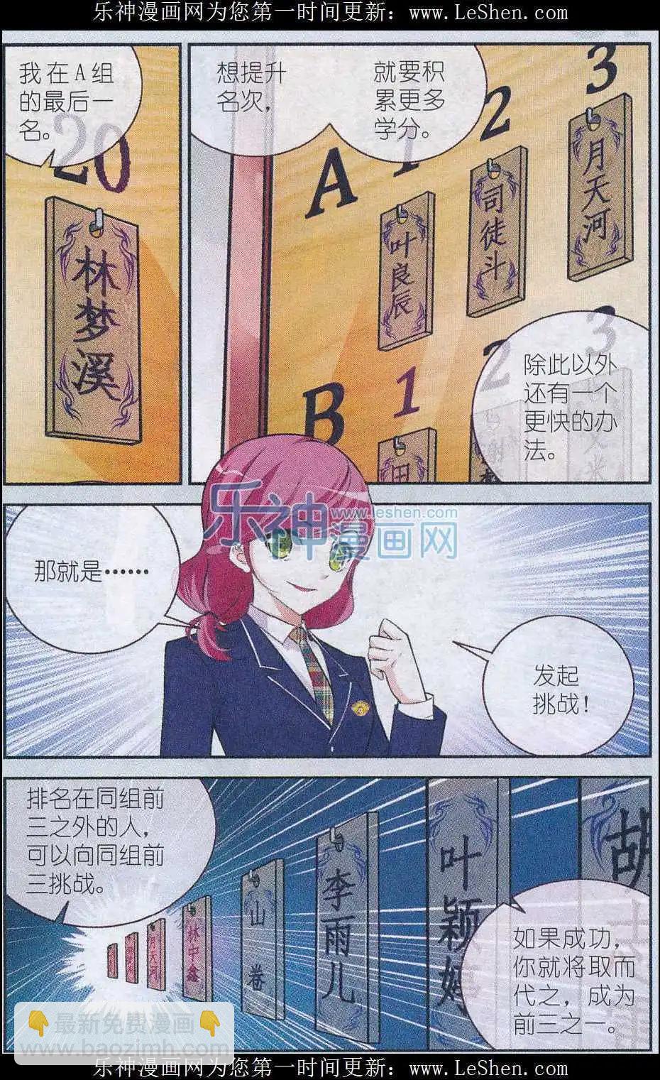 第06话 20与1-第6话