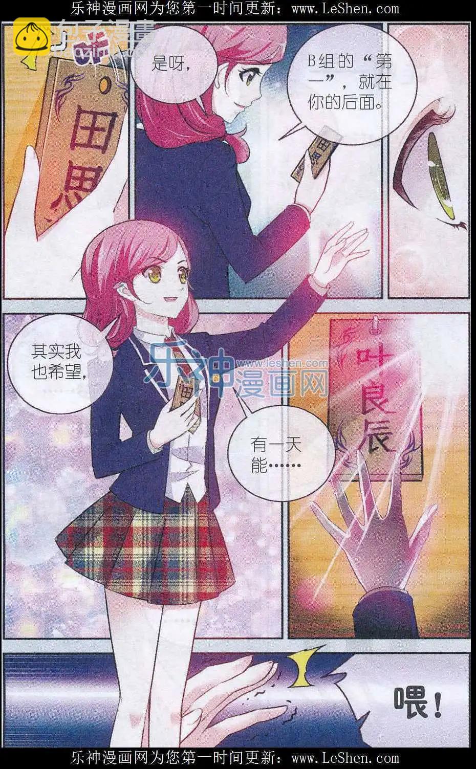 第06话 20与1-第6话