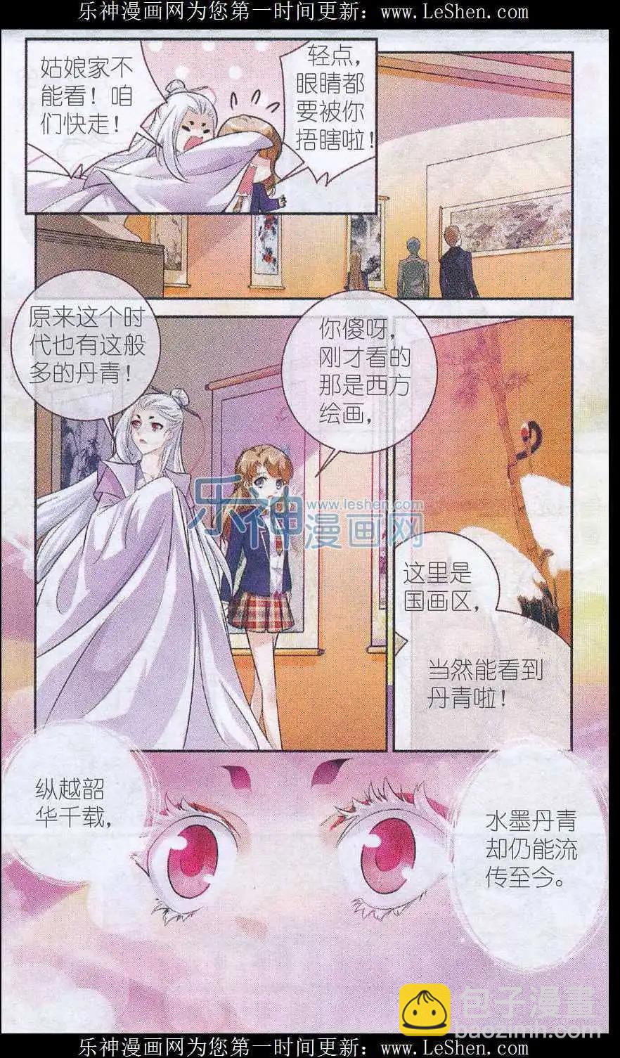 第06话 20与1-第6话