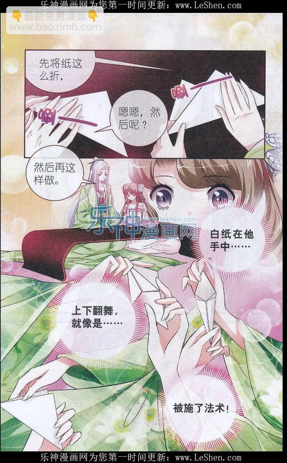 第08话 百合花-第8话