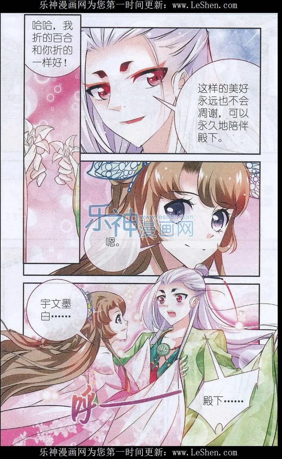 第08话 百合花-第8话