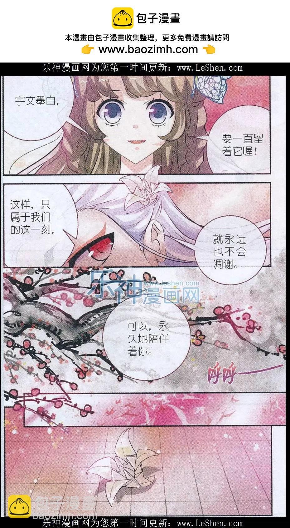 第08话 百合花-第8话