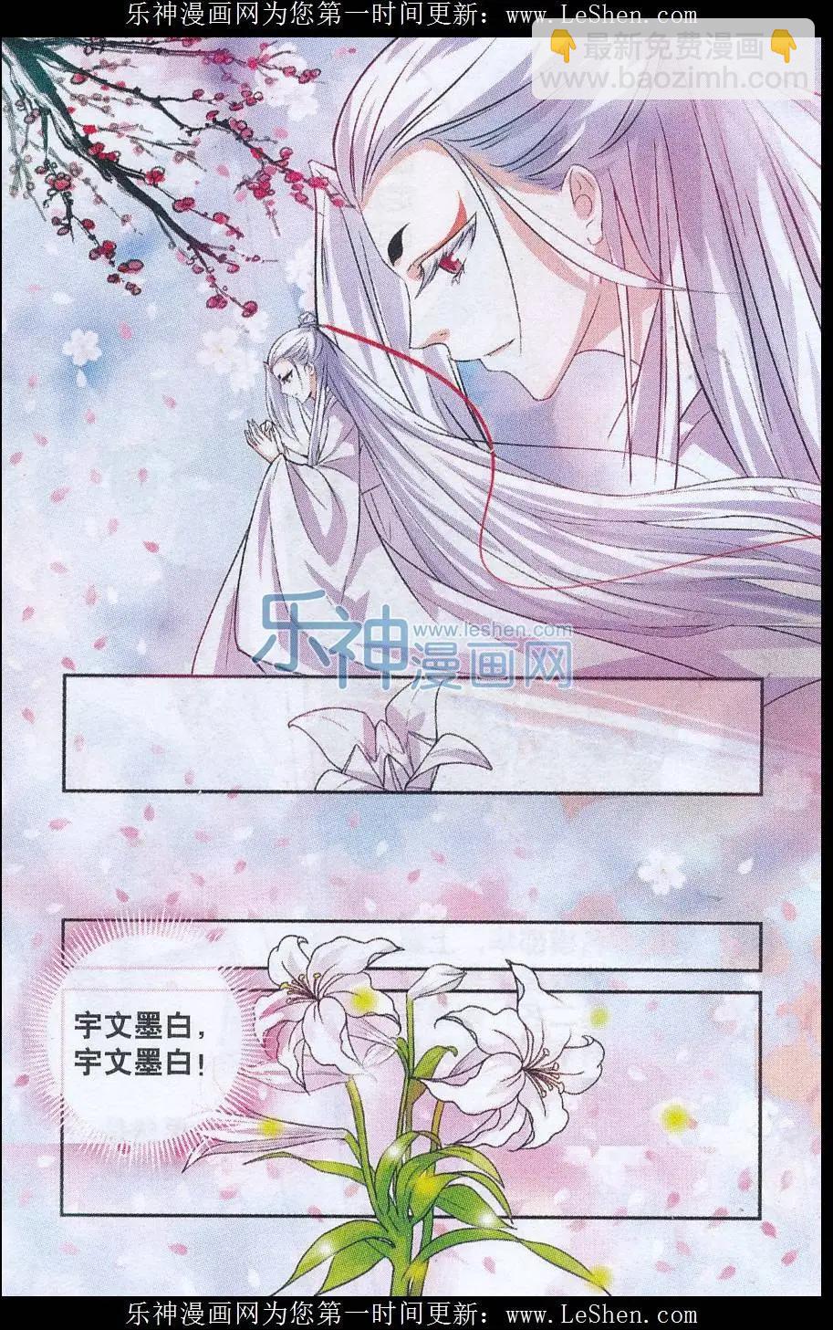 第08话 百合花-第8话