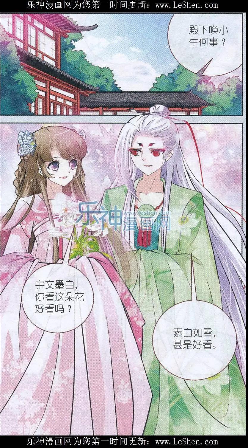 第08话 百合花-第8话