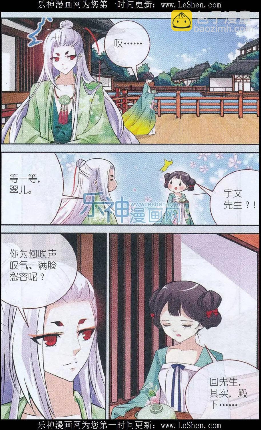 第08话 百合花-第8话