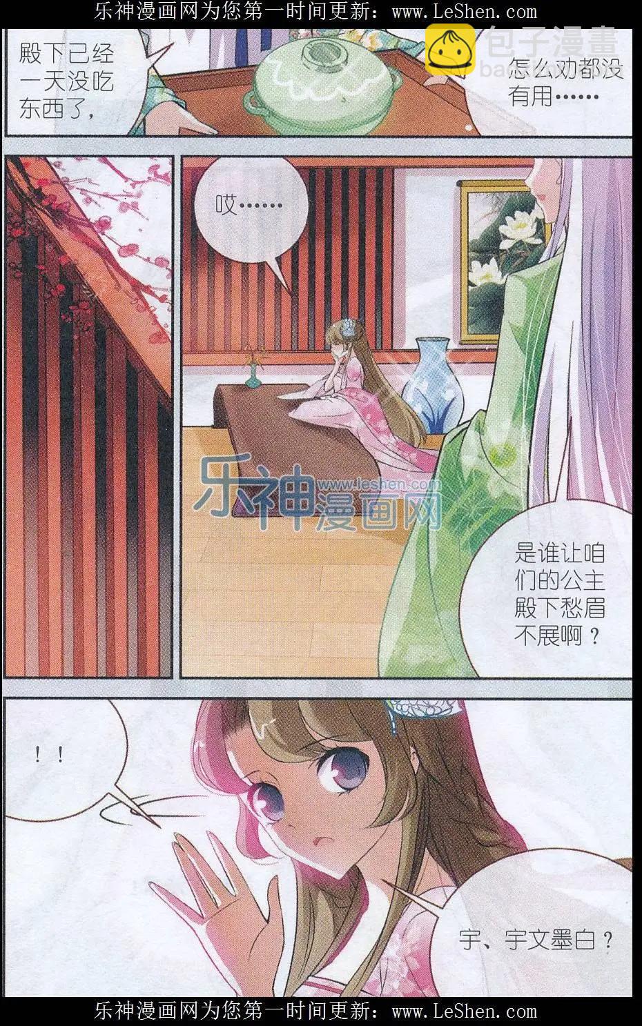 第08话 百合花-第8话