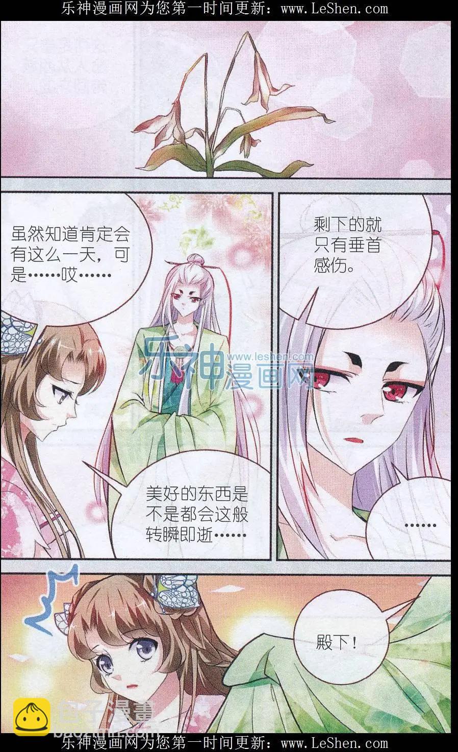 第08话 百合花-第8话