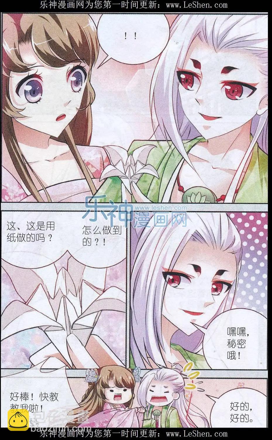 第08话 百合花-第8话