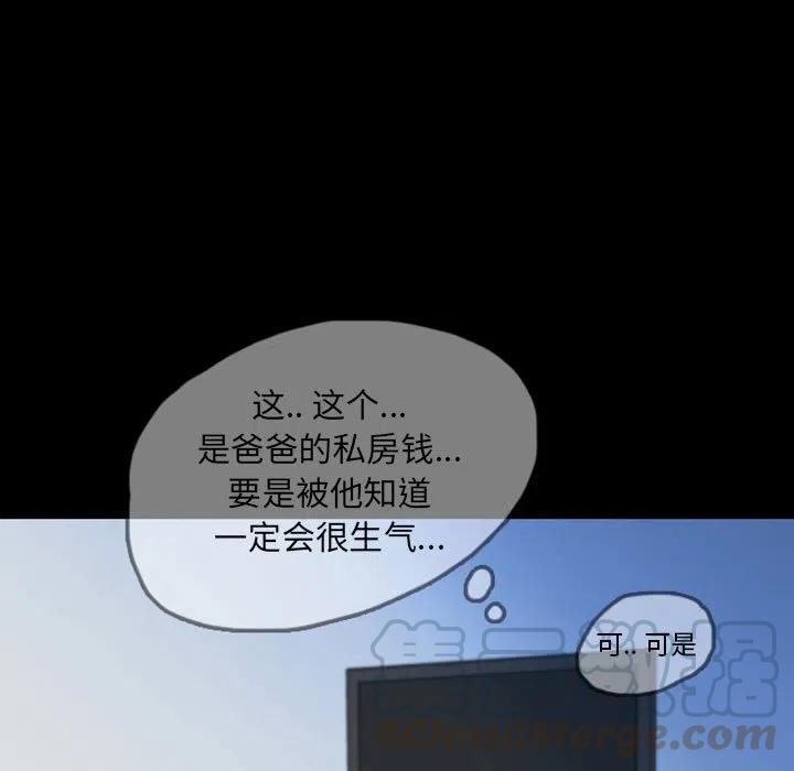 梦魇 - 46(1/2) - 5