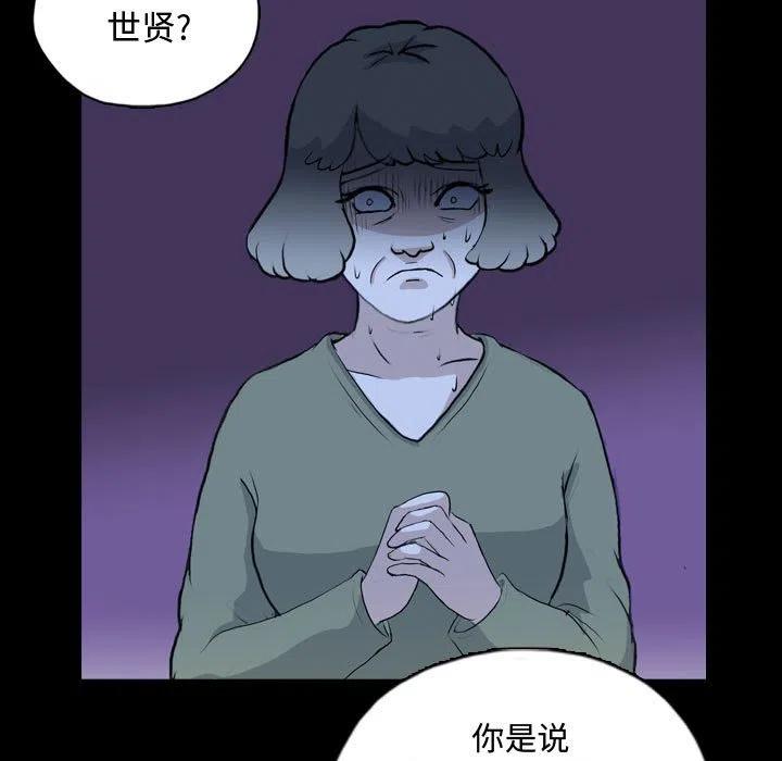 梦魇 - 68(2/3) - 1