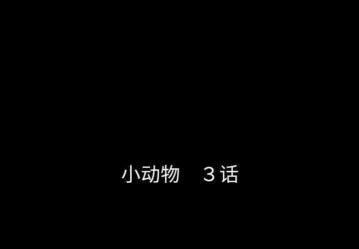 梦魇 - 76(1/2) - 3