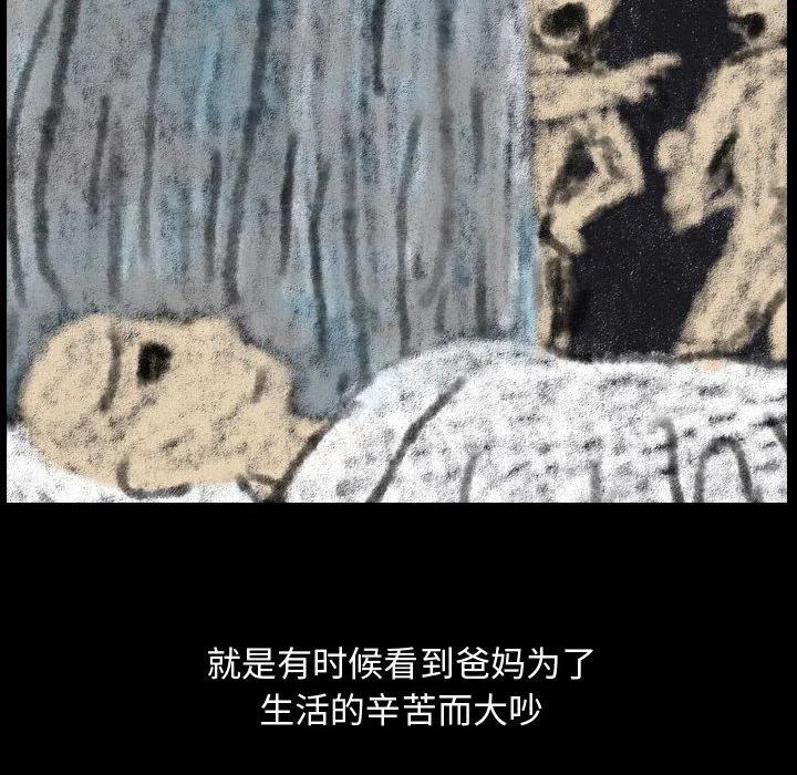 梦魇 - 78(2/3) - 4