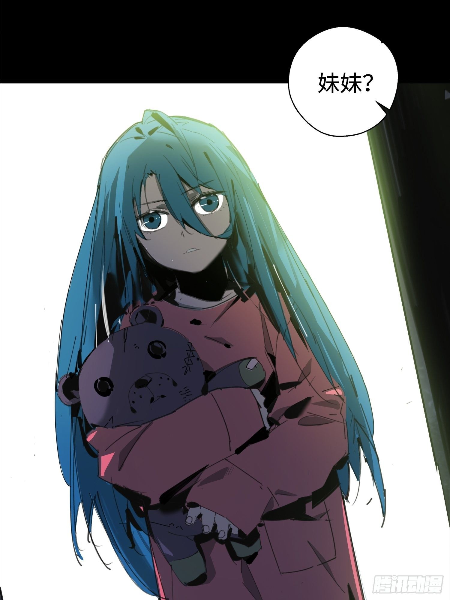 第1话：妹妹(1/3)-第2话