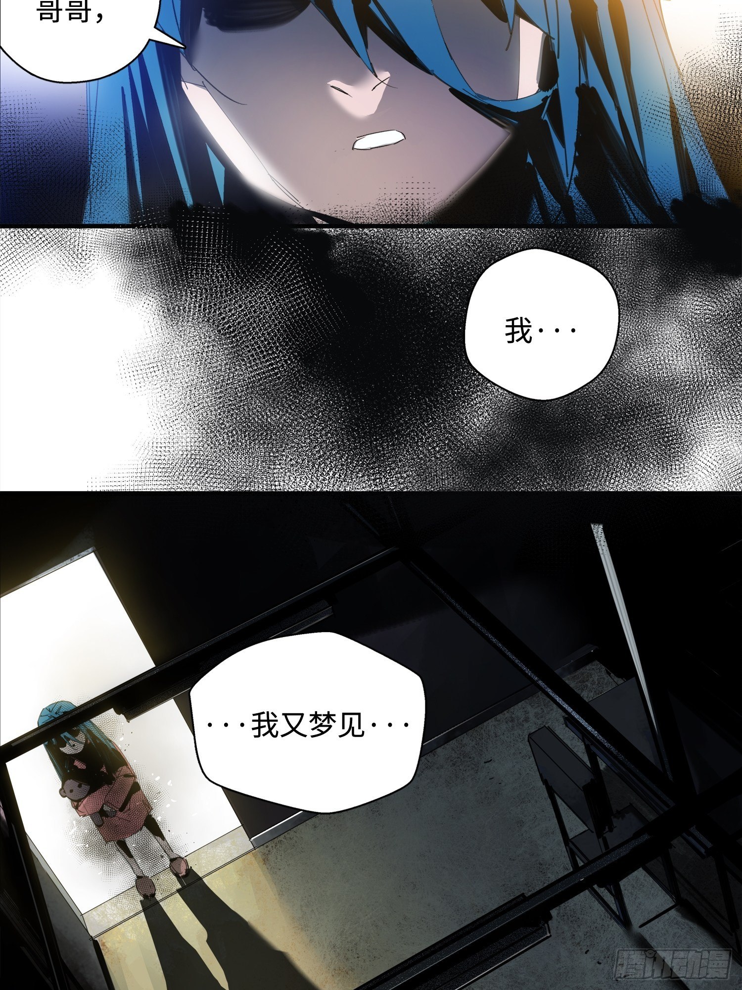 第1话：妹妹(1/3)-第2话