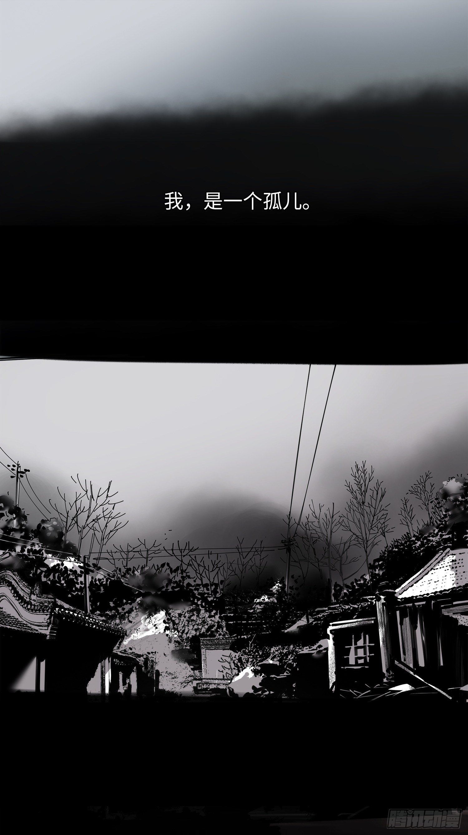 第1话：妹妹(1/3)-第2话