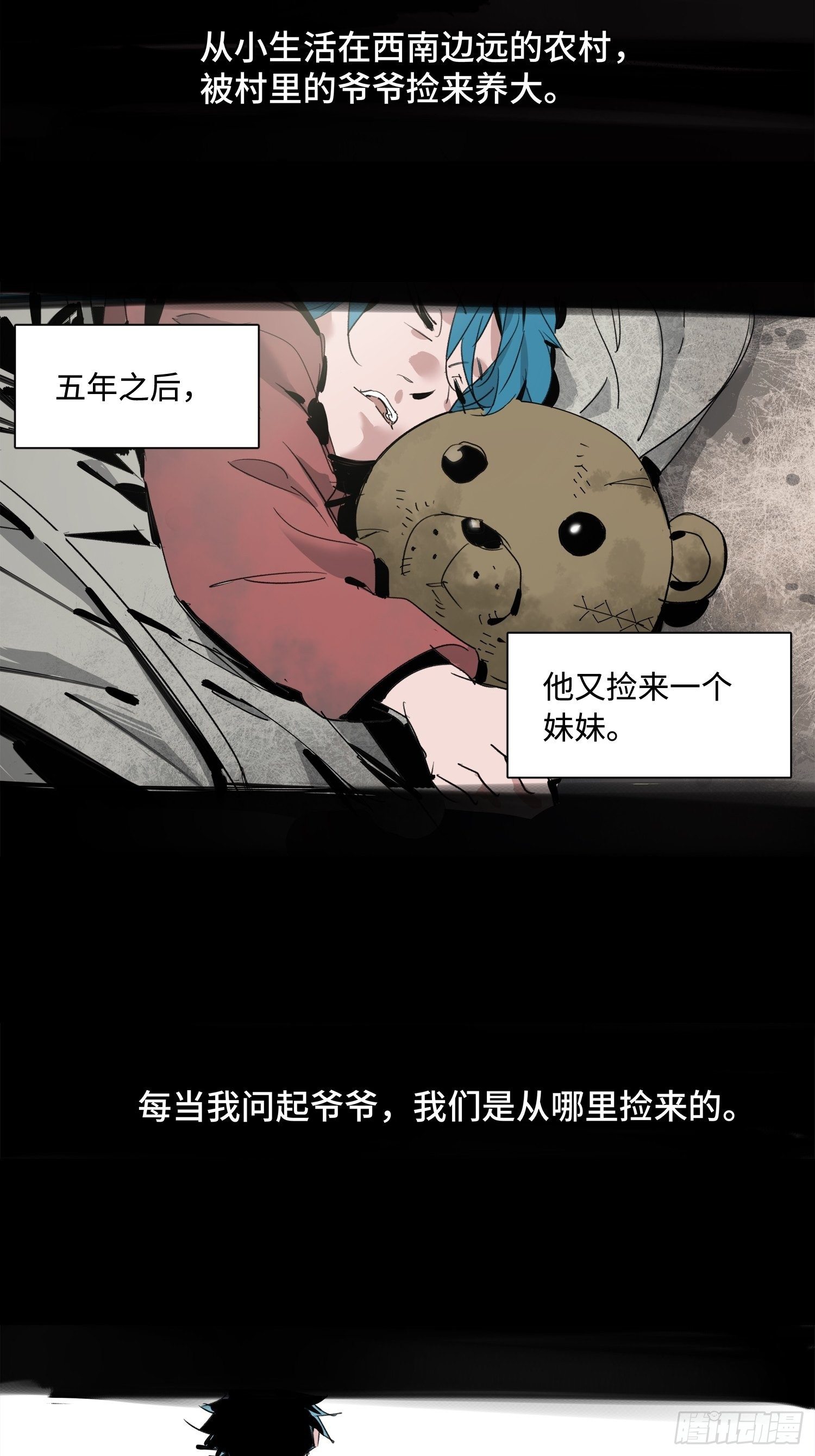 第1话：妹妹(1/3)-第2话