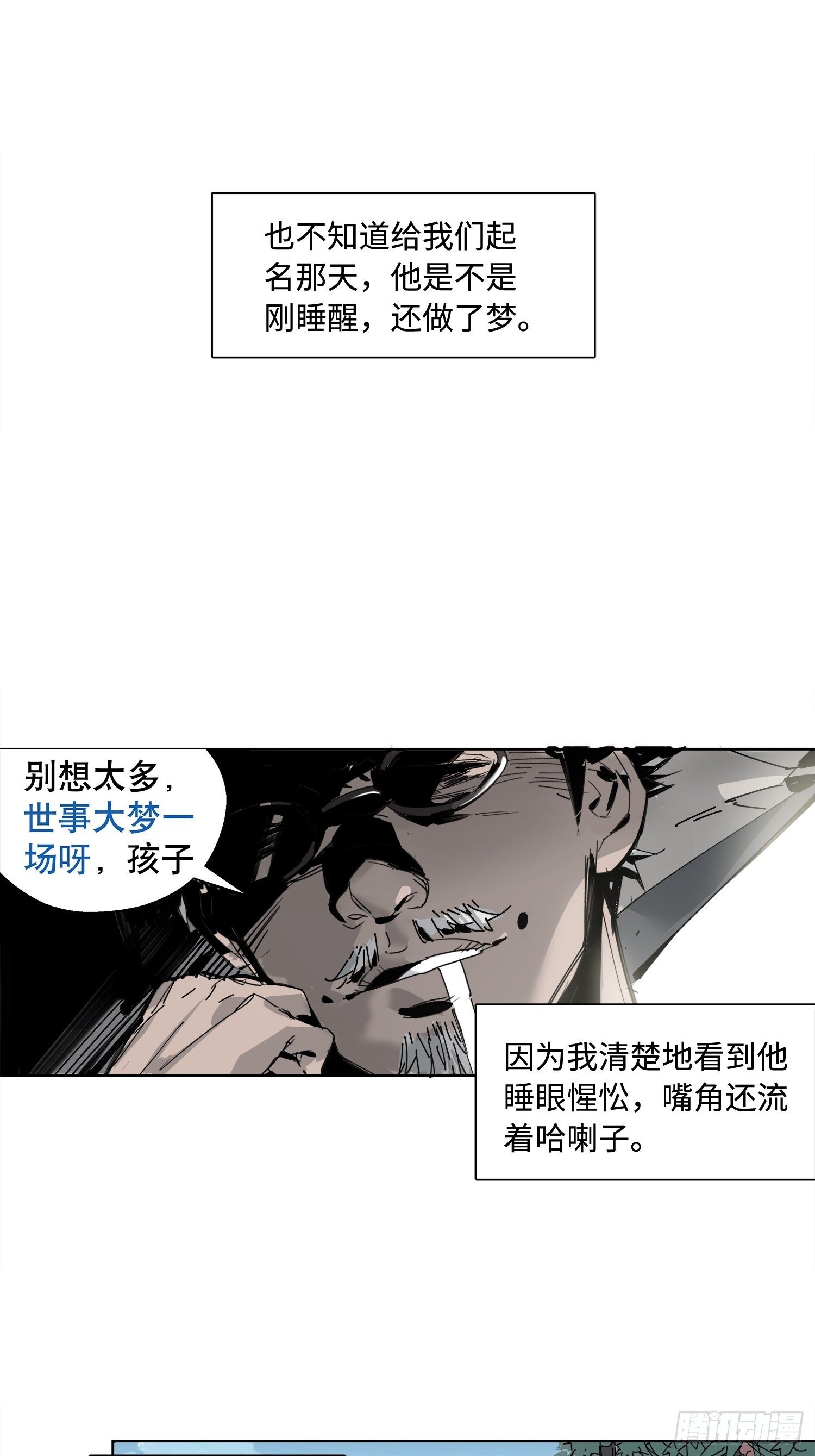 第1话：妹妹(1/3)-第2话