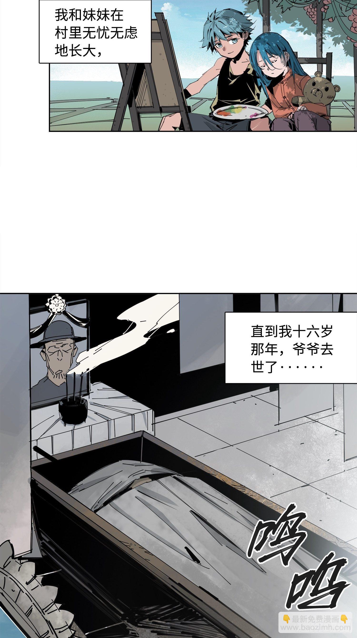 第1话：妹妹(1/3)-第2话