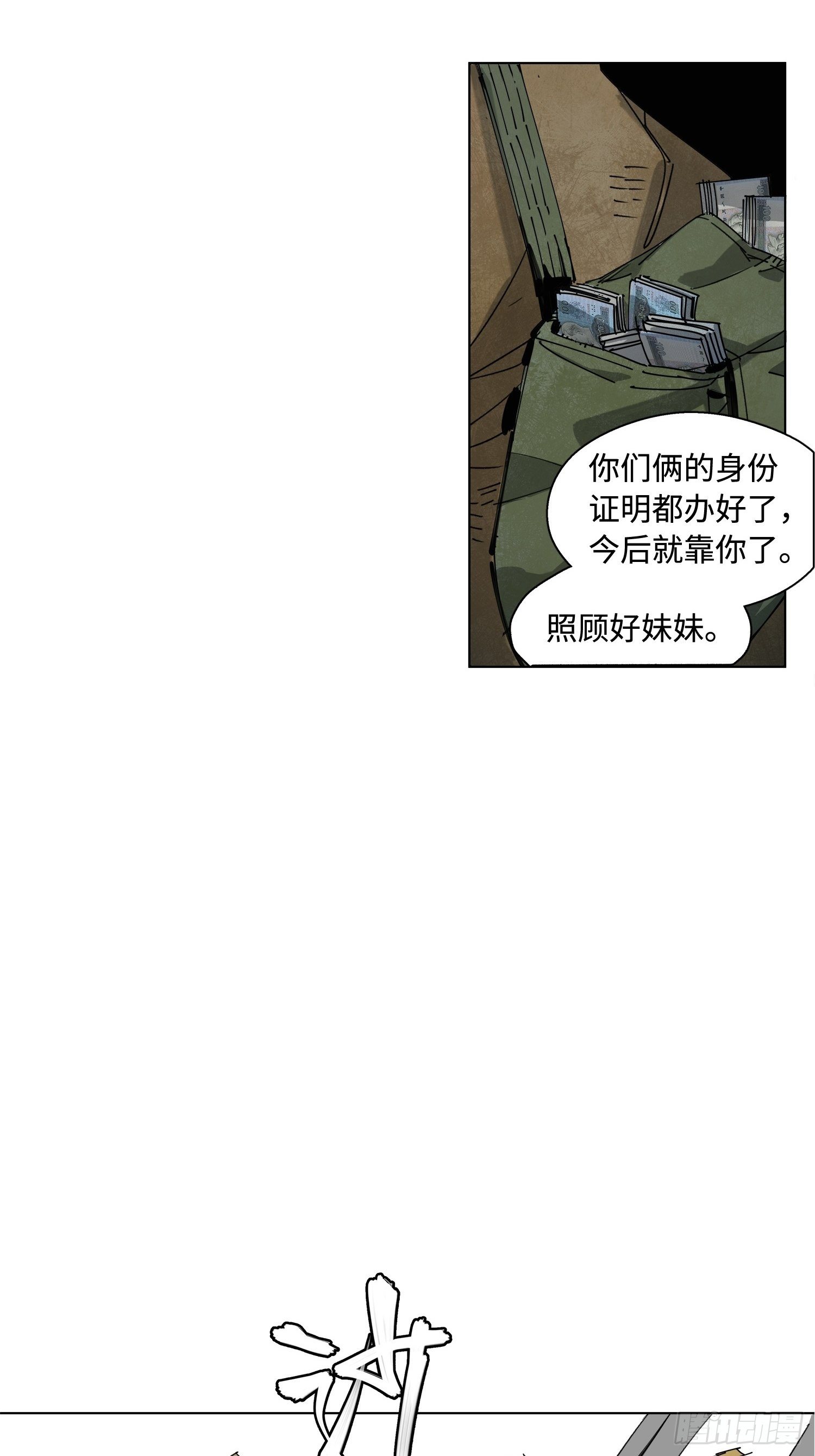 第1话：妹妹(1/3)-第2话