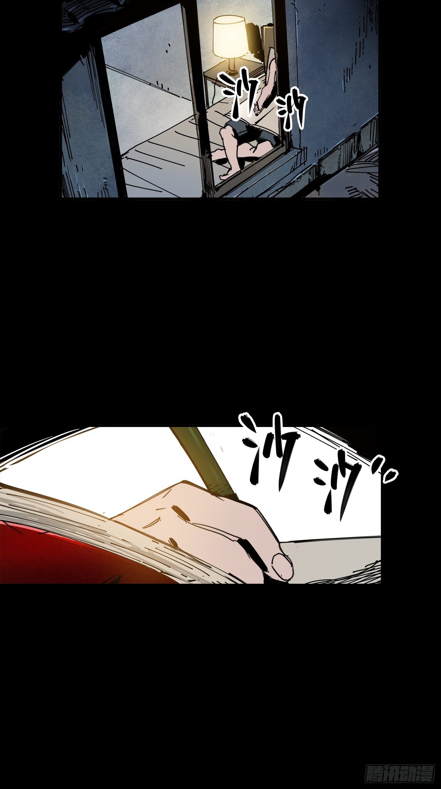 第1话：妹妹(1/3)-第2话