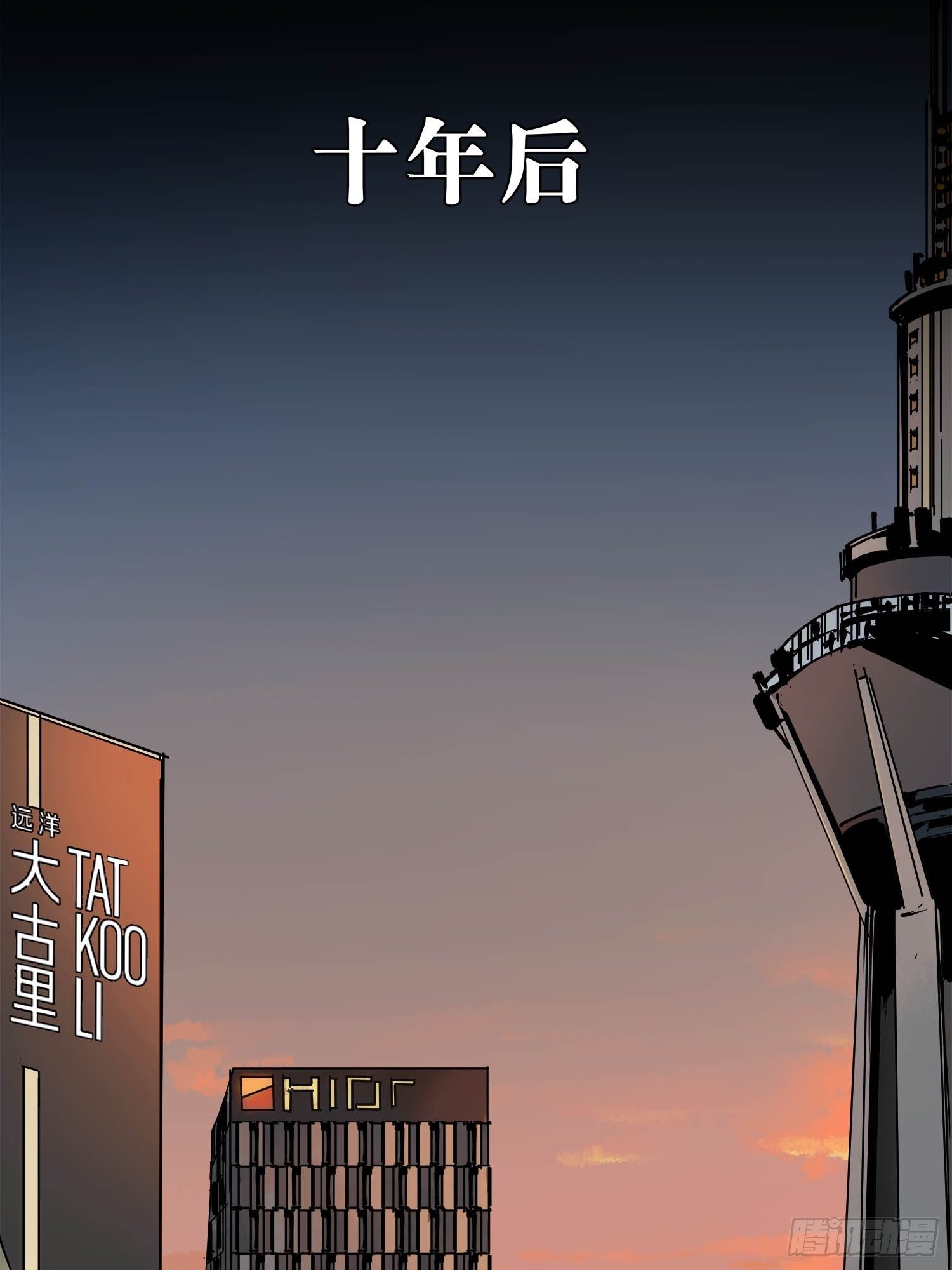 第1话：妹妹(1/3)-第2话