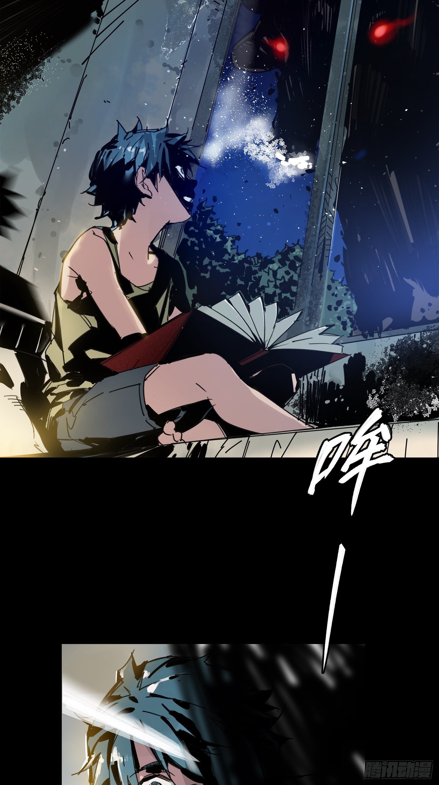 第1话：妹妹(1/3)-第2话