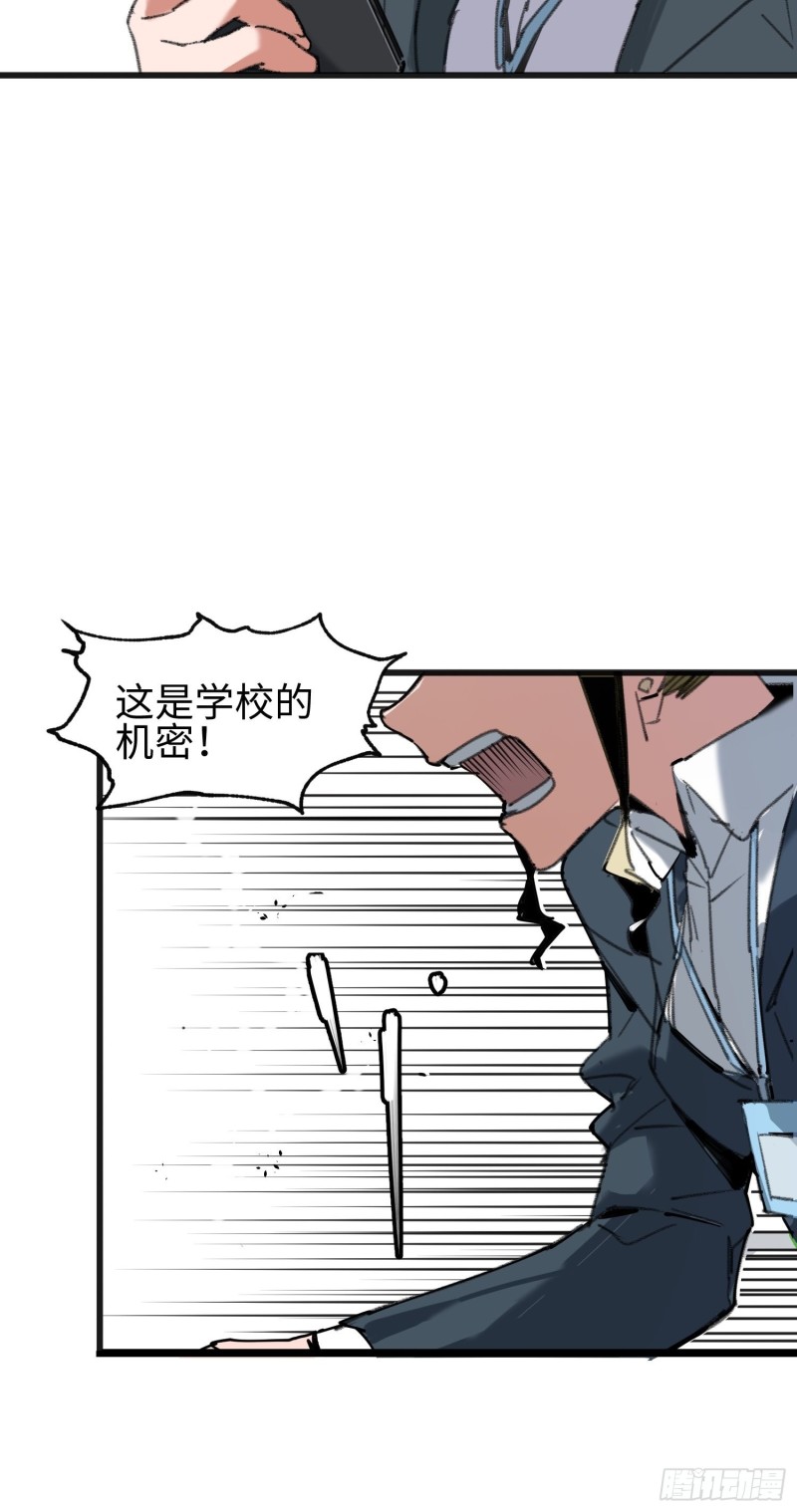 第11话：门(1/2)-第12话