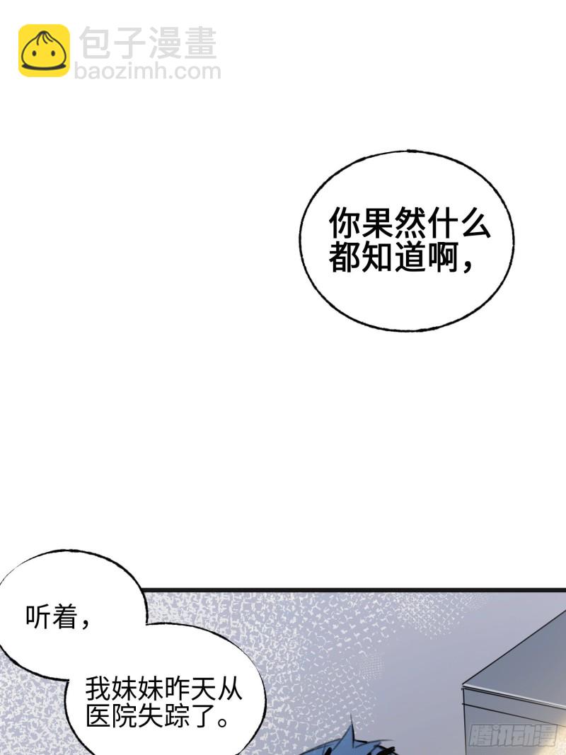 第11话：门(1/2)-第12话