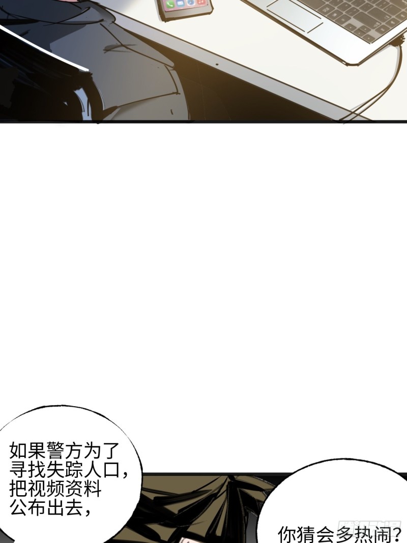 第11话：门(1/2)-第12话