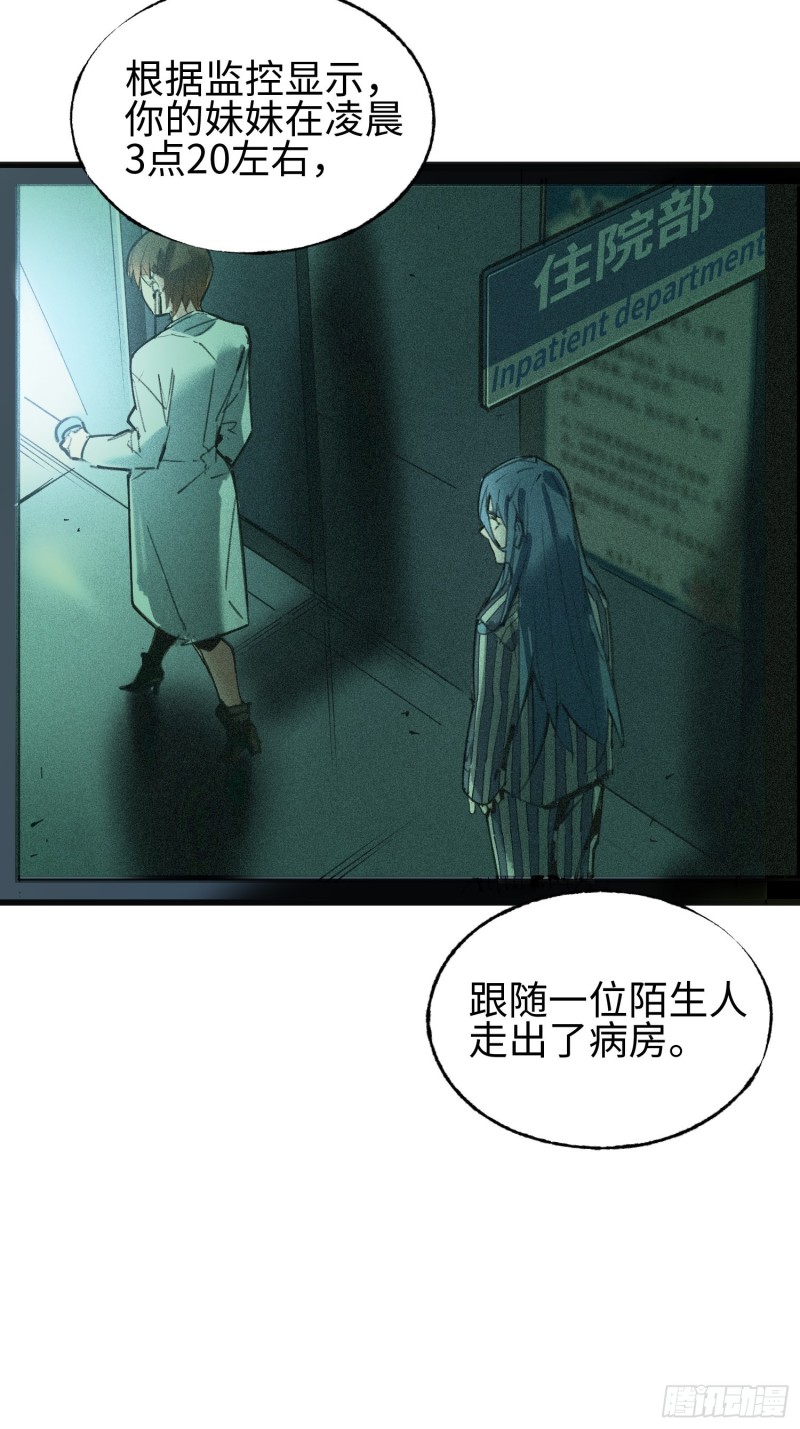 第11话：门(1/2)-第12话