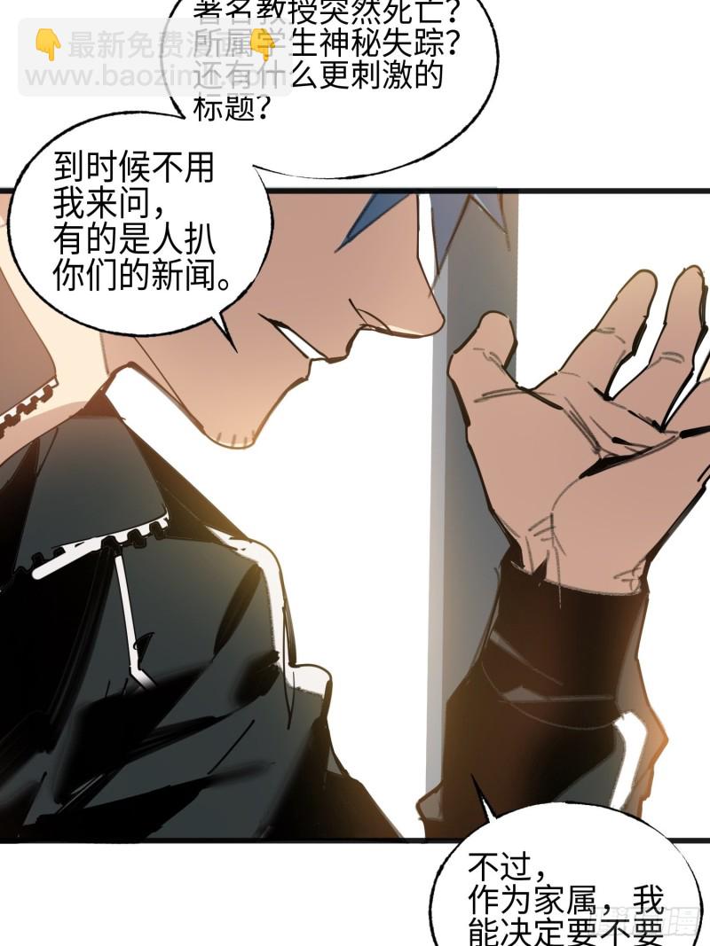 第11话：门(1/2)-第12话