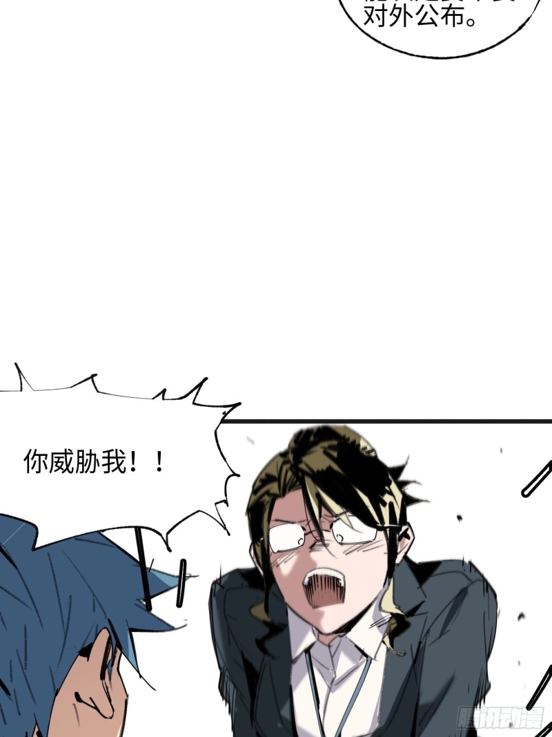 第11话：门(1/2)-第12话