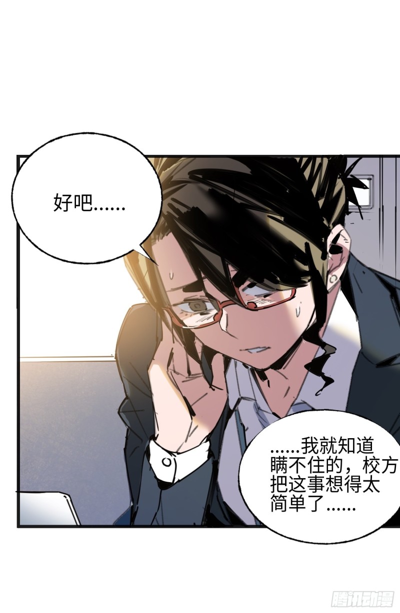 第11话：门(1/2)-第12话