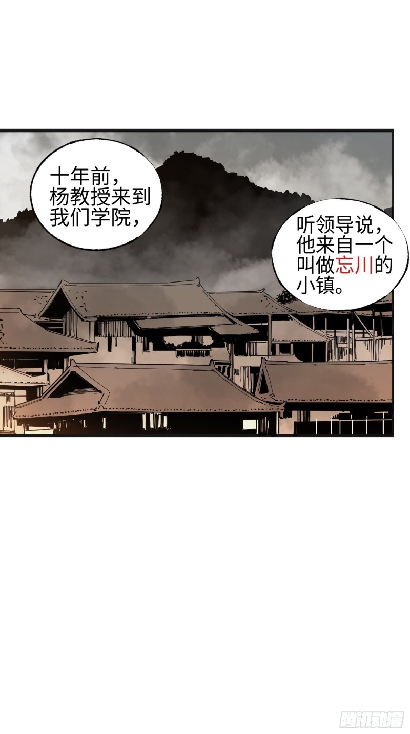 第11话：门(1/2)-第12话